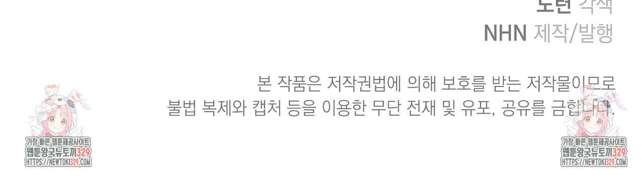 솔로 포 투 50화 193