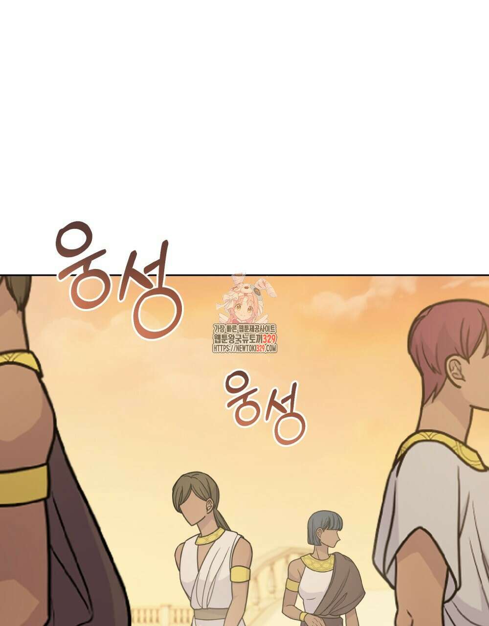 한 배를 탄 사이 80화 1