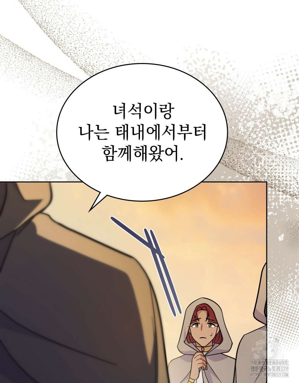 한 배를 탄 사이 80화 4