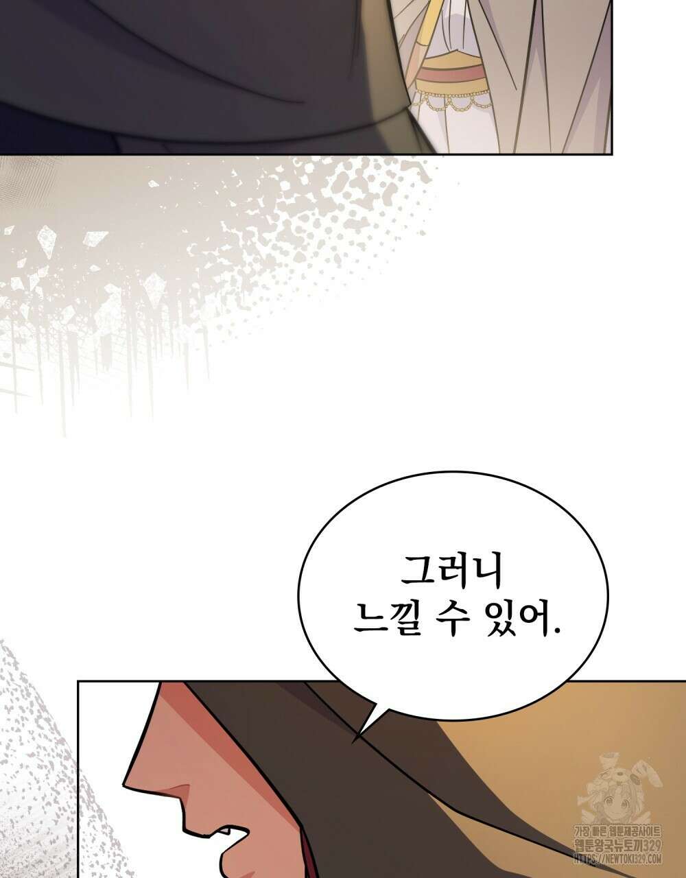 한 배를 탄 사이 80화 5