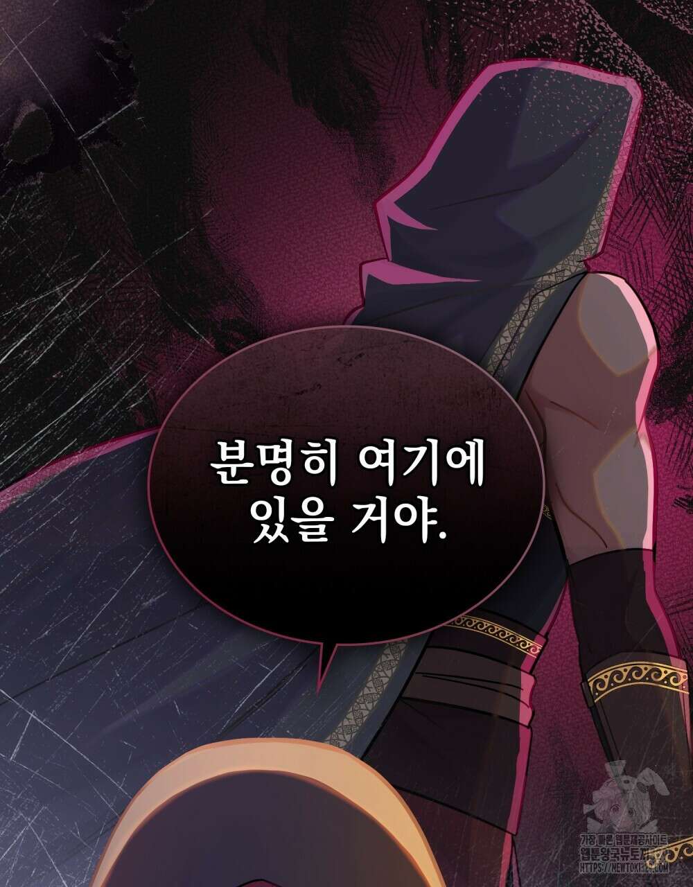 한 배를 탄 사이 80화 7