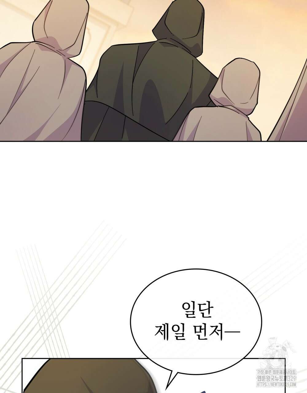 한 배를 탄 사이 80화 12