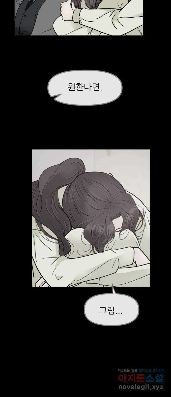 신혼부부 생활 백서 59화 5