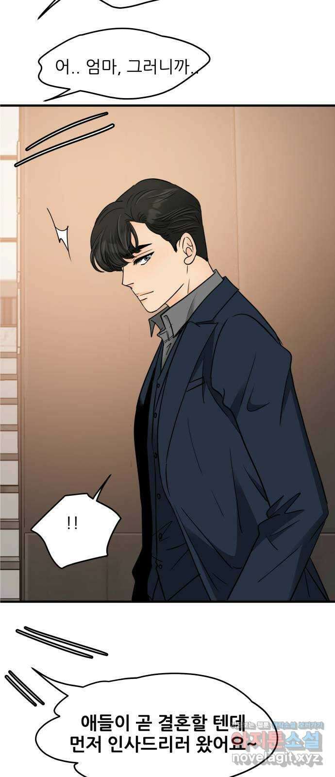신혼부부 생활 백서 59화 12