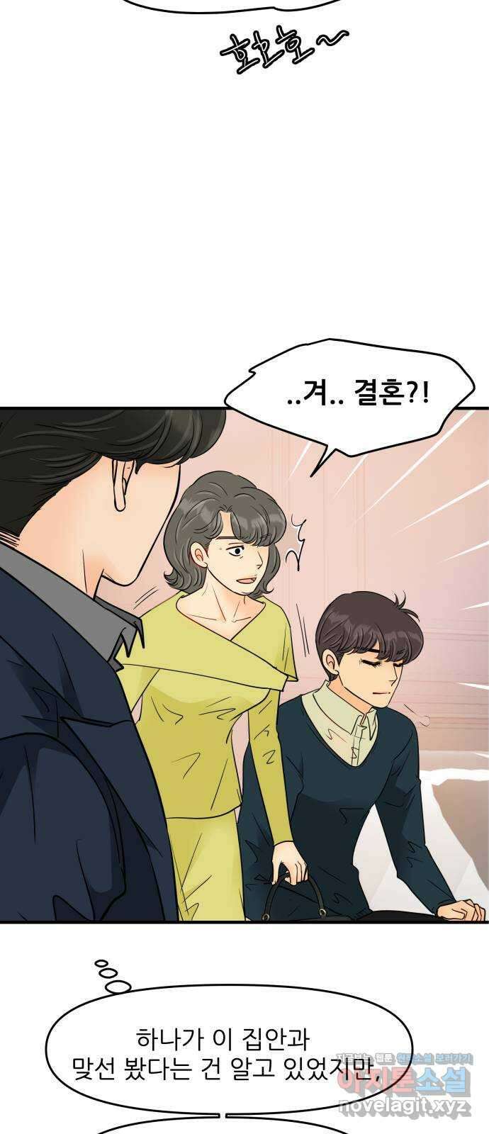 신혼부부 생활 백서 59화 13