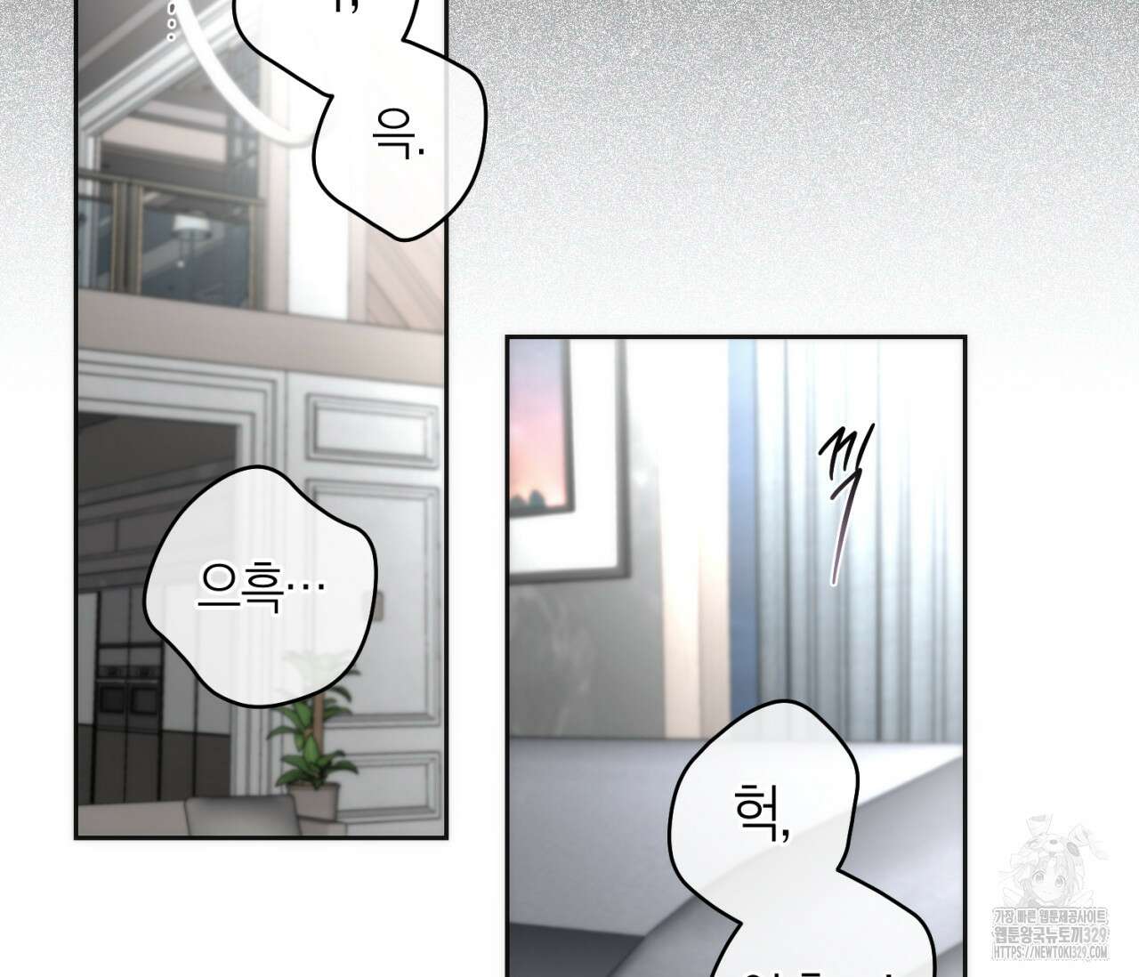 오프트랙 17화 4