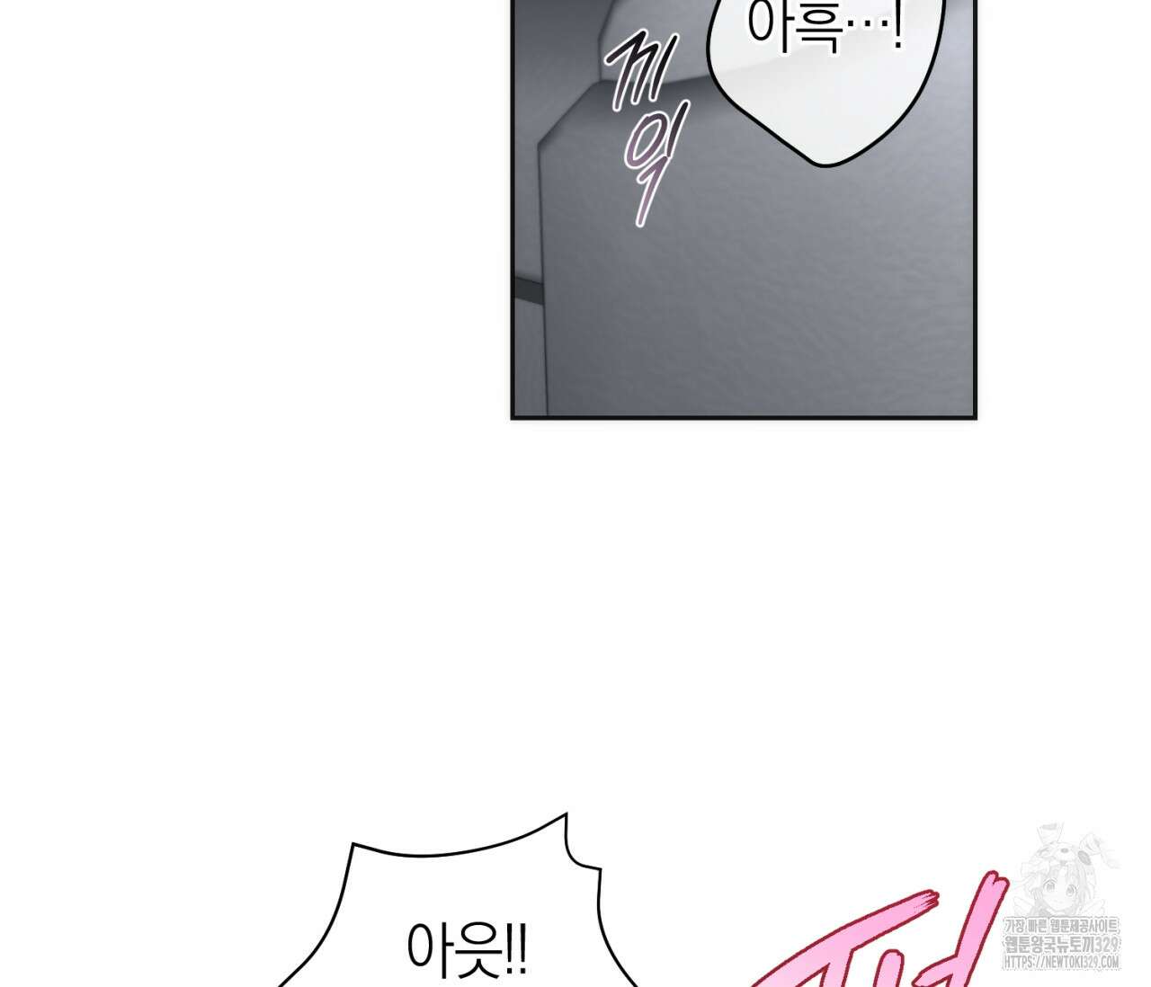 오프트랙 17화 5