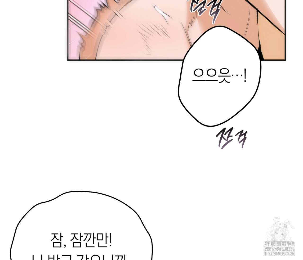 오프트랙 17화 7