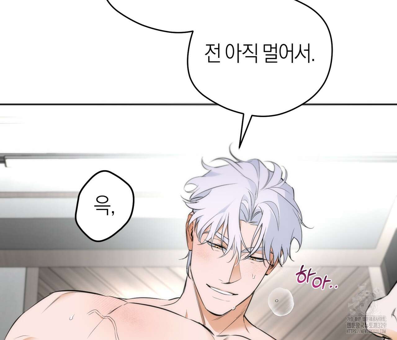 오프트랙 17화 10