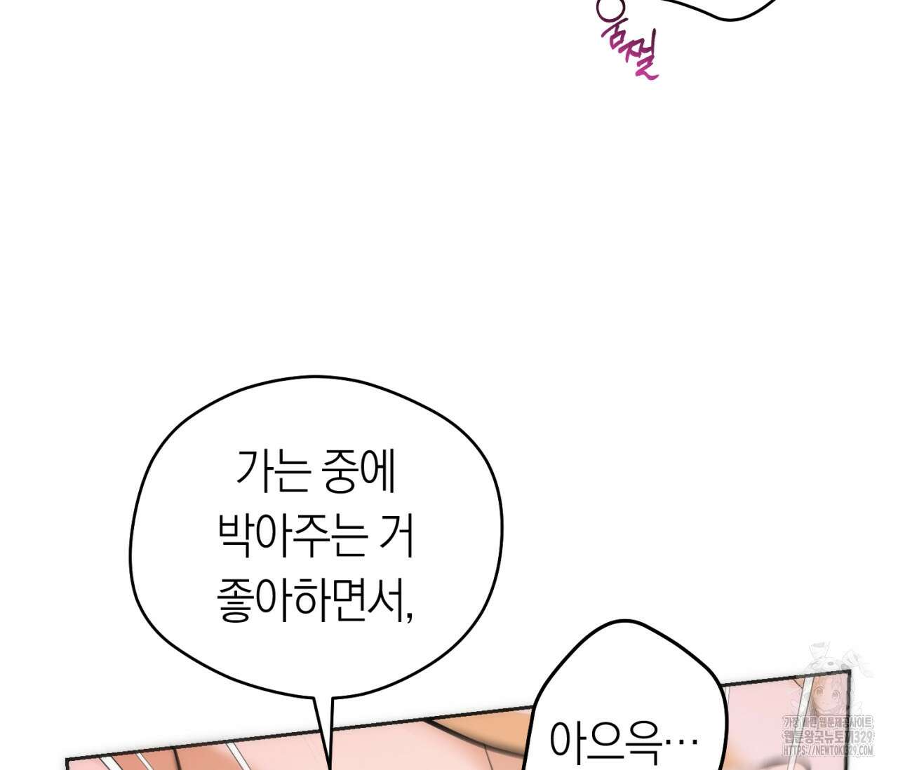 오프트랙 17화 12