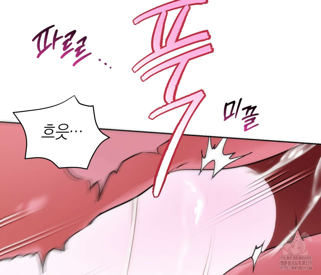 오프트랙 17화 15