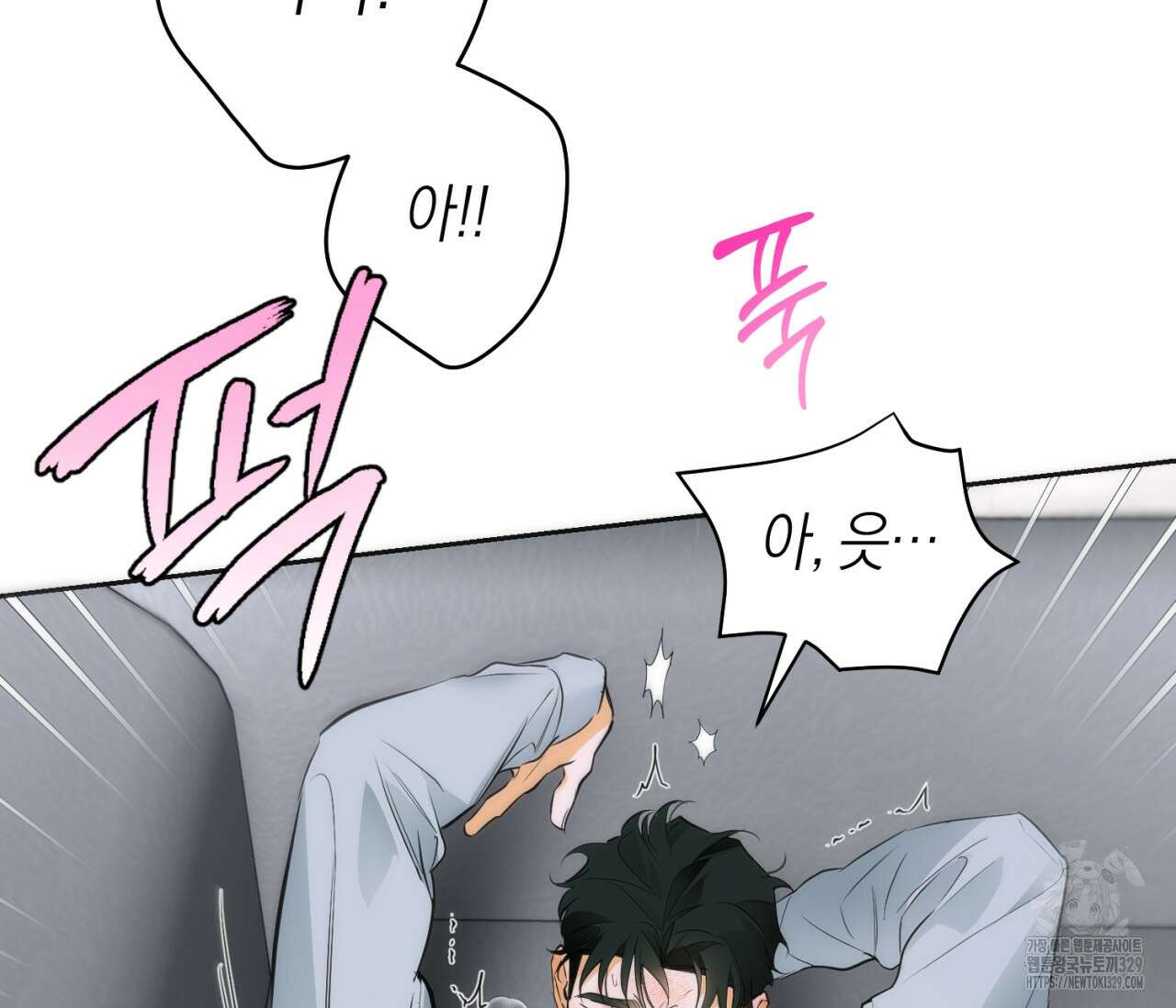 오프트랙 17화 17