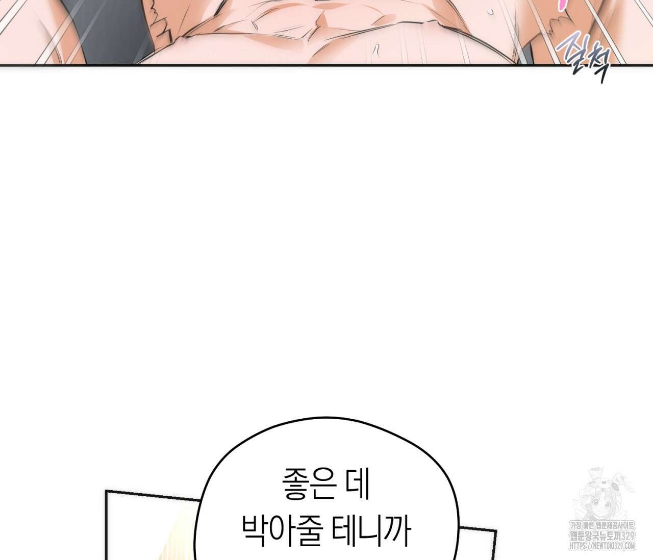 오프트랙 17화 19