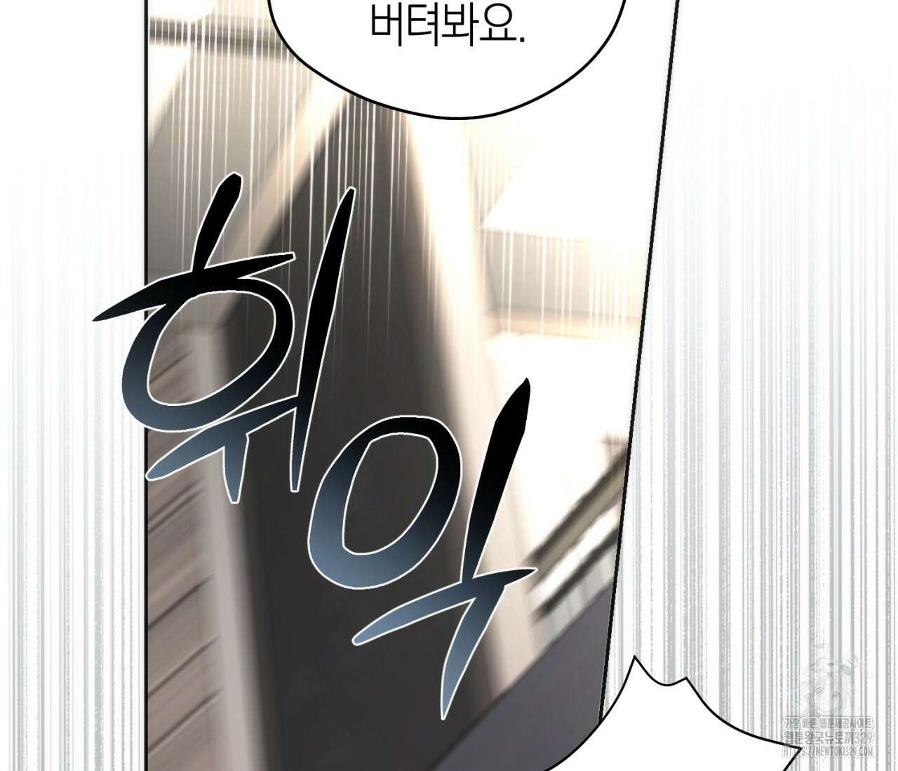 오프트랙 17화 20