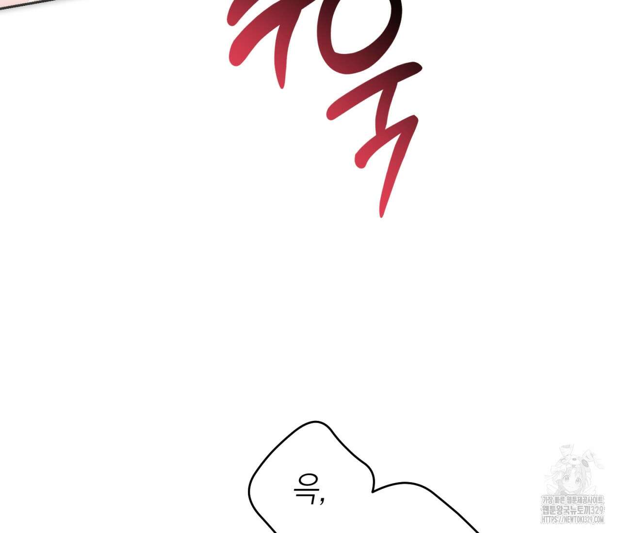 오프트랙 17화 23