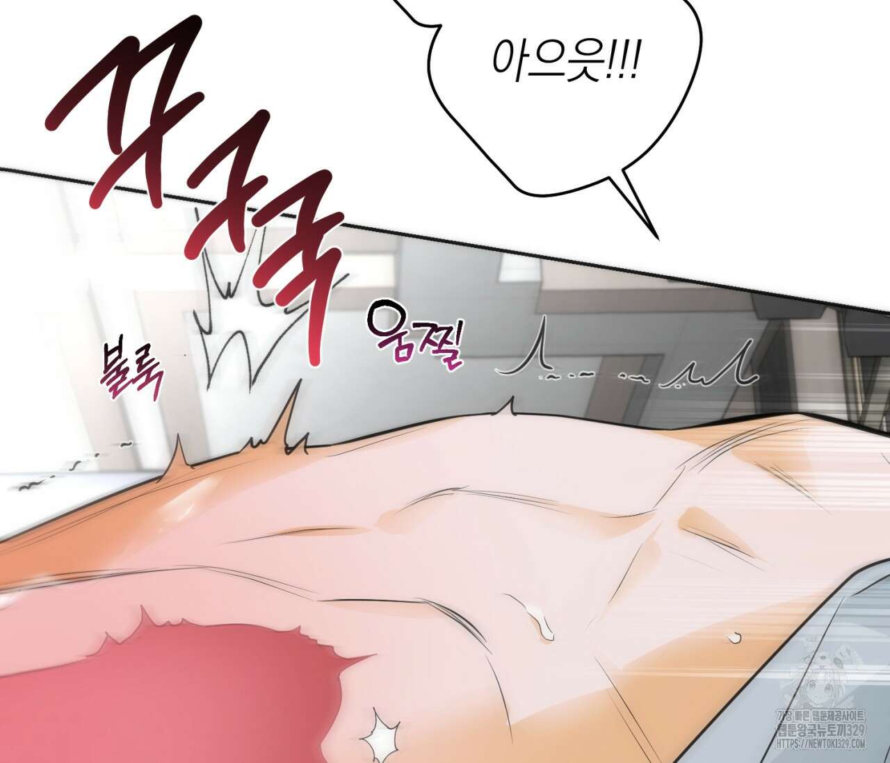오프트랙 17화 24