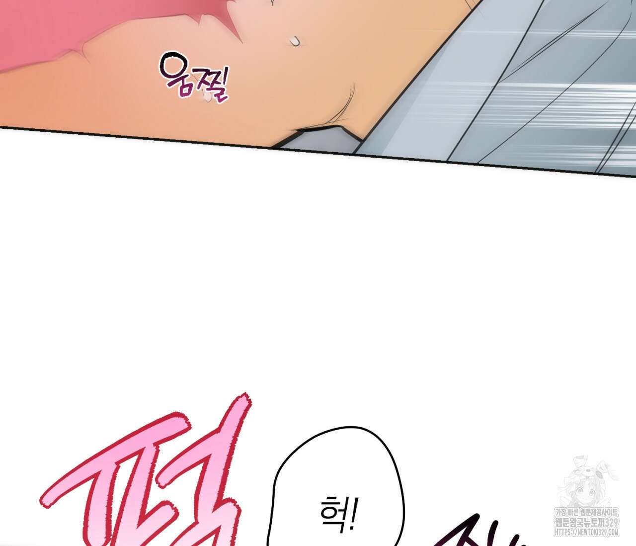 오프트랙 17화 25