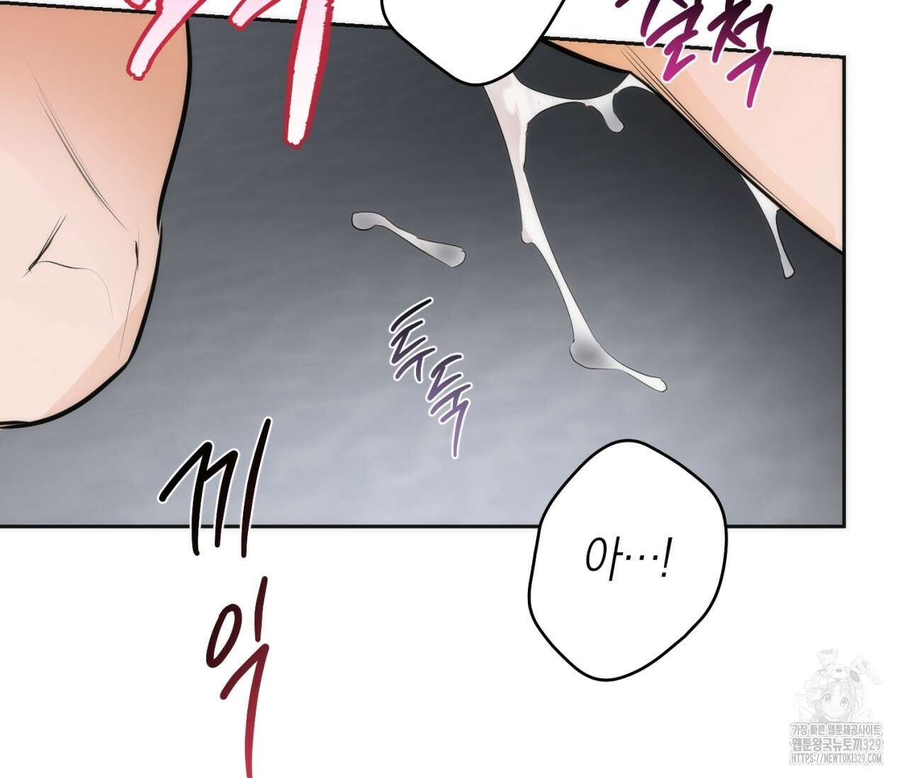 오프트랙 17화 26