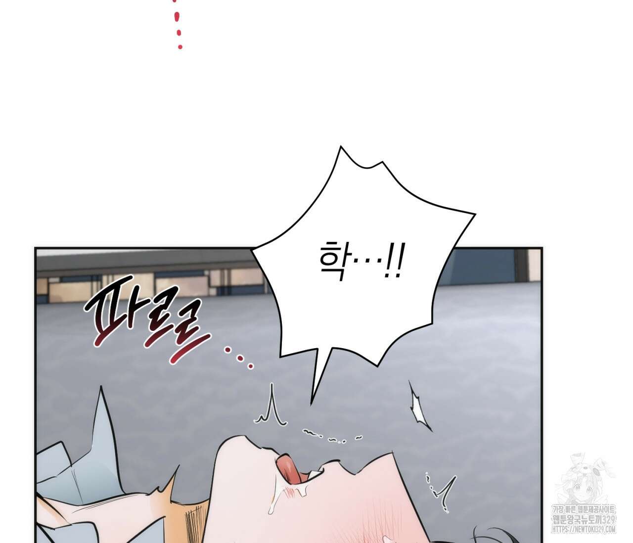 오프트랙 17화 27