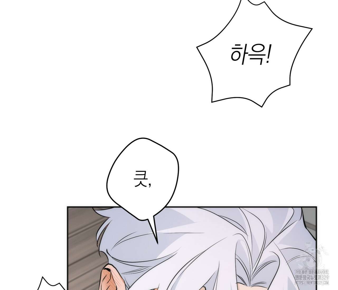 오프트랙 17화 29