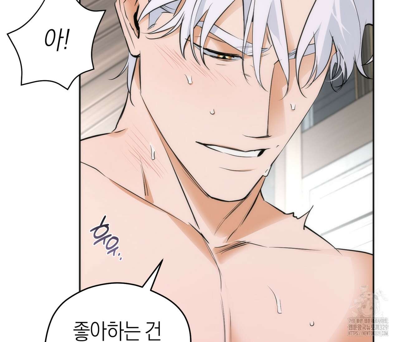 오프트랙 17화 30