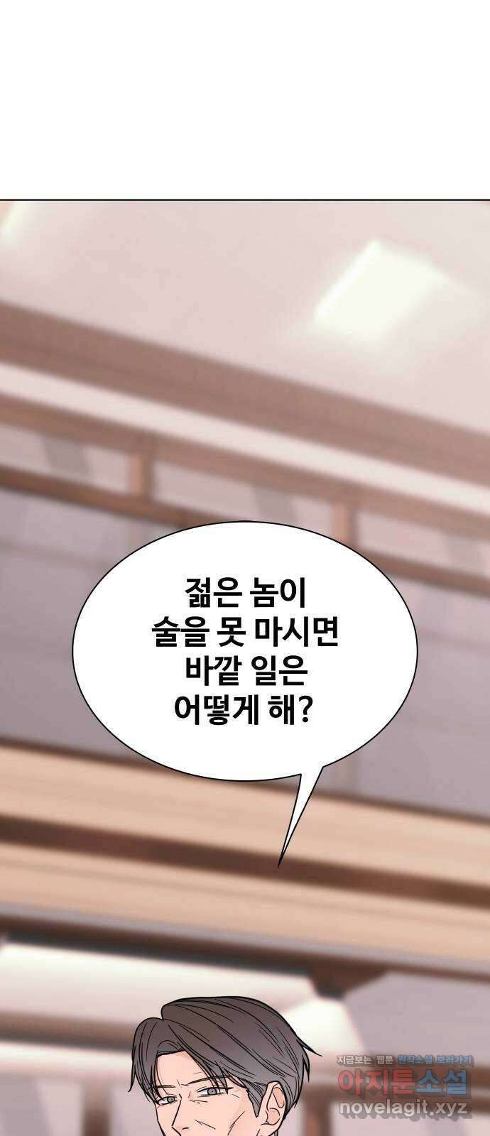 키스는 자기 전에 20화 1