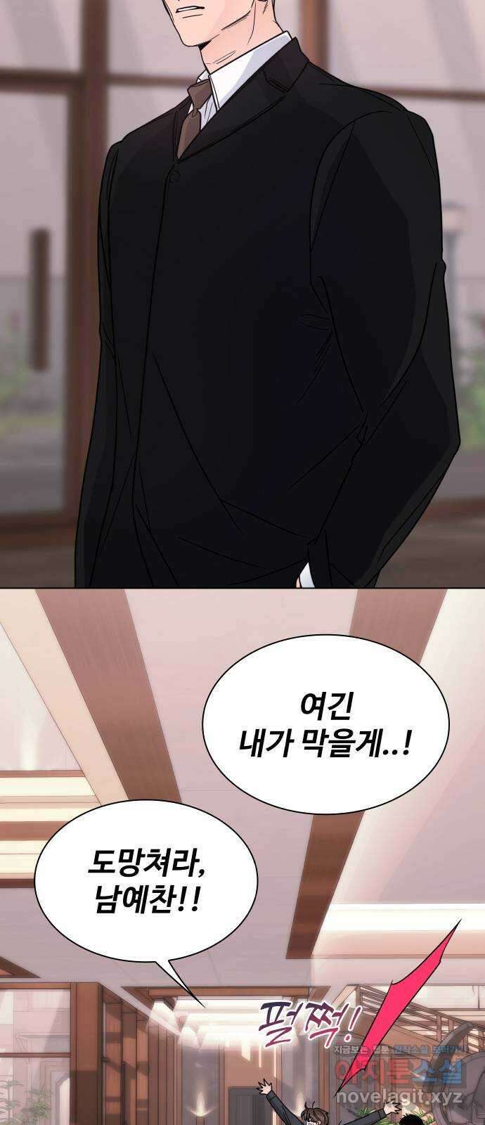 키스는 자기 전에 20화 2
