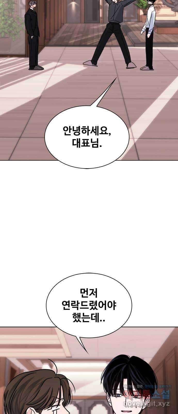 키스는 자기 전에 20화 3