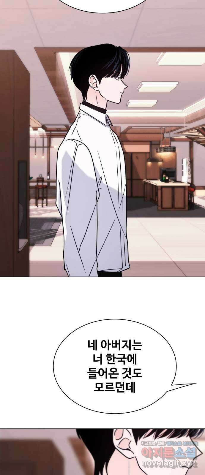 키스는 자기 전에 20화 9