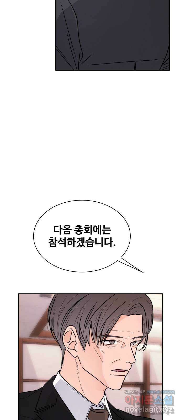 키스는 자기 전에 20화 12