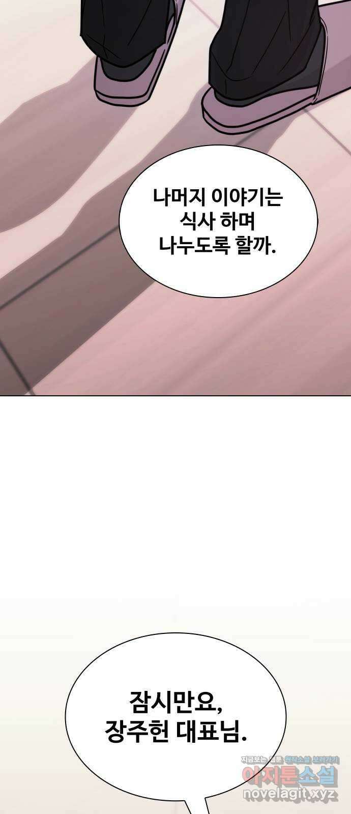 키스는 자기 전에 20화 15