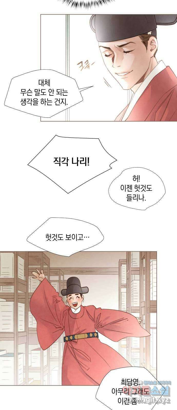 홍 의관의 은밀한 비밀 72화 2