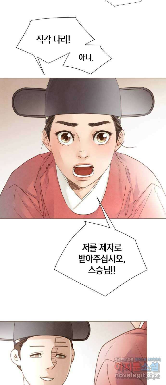 홍 의관의 은밀한 비밀 72화 3