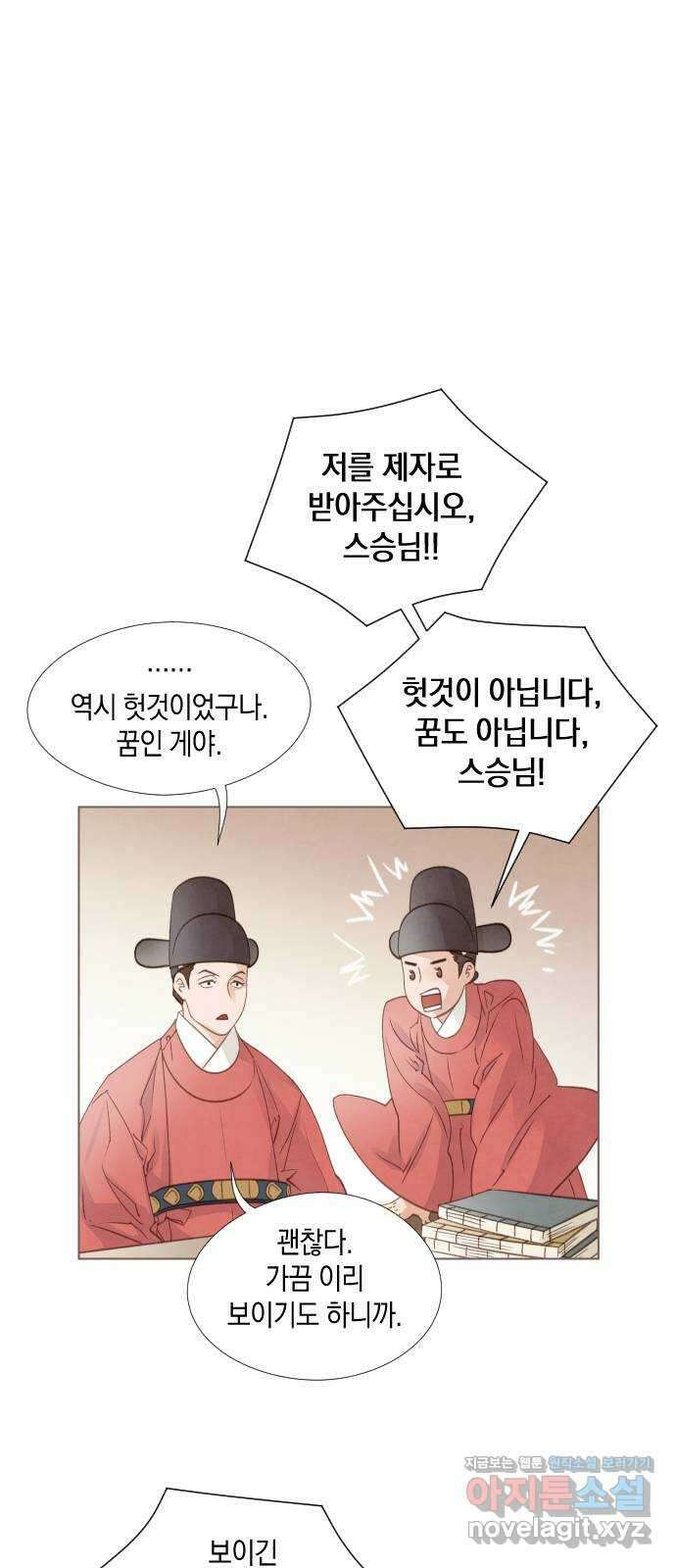 홍 의관의 은밀한 비밀 72화 8