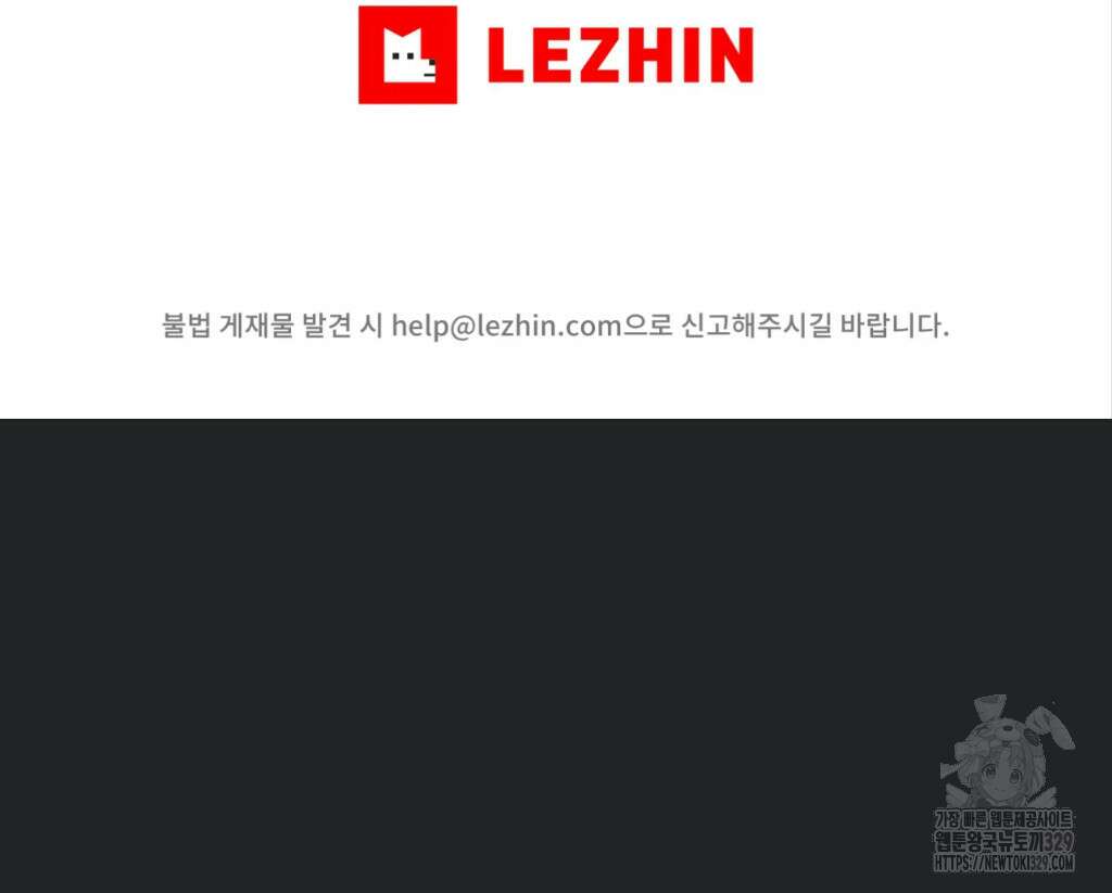 칼과 꽃 63화 4