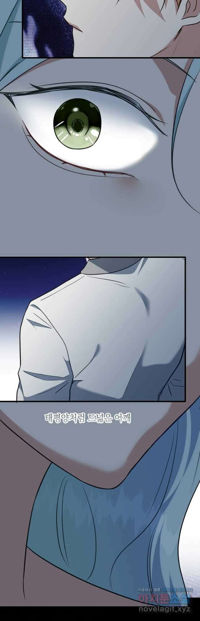 선 넘지 마세요, 아버님! 92화 10