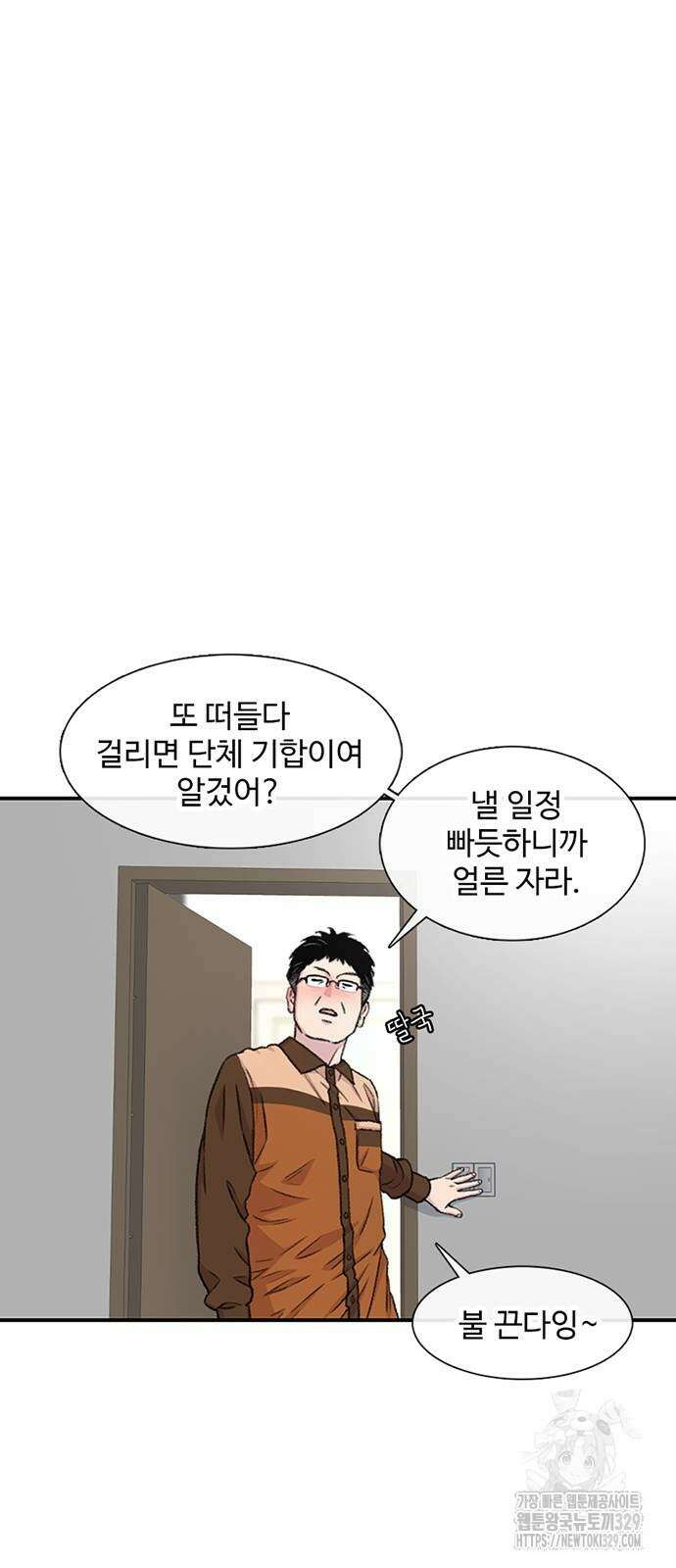 별이삼샵 161화 2