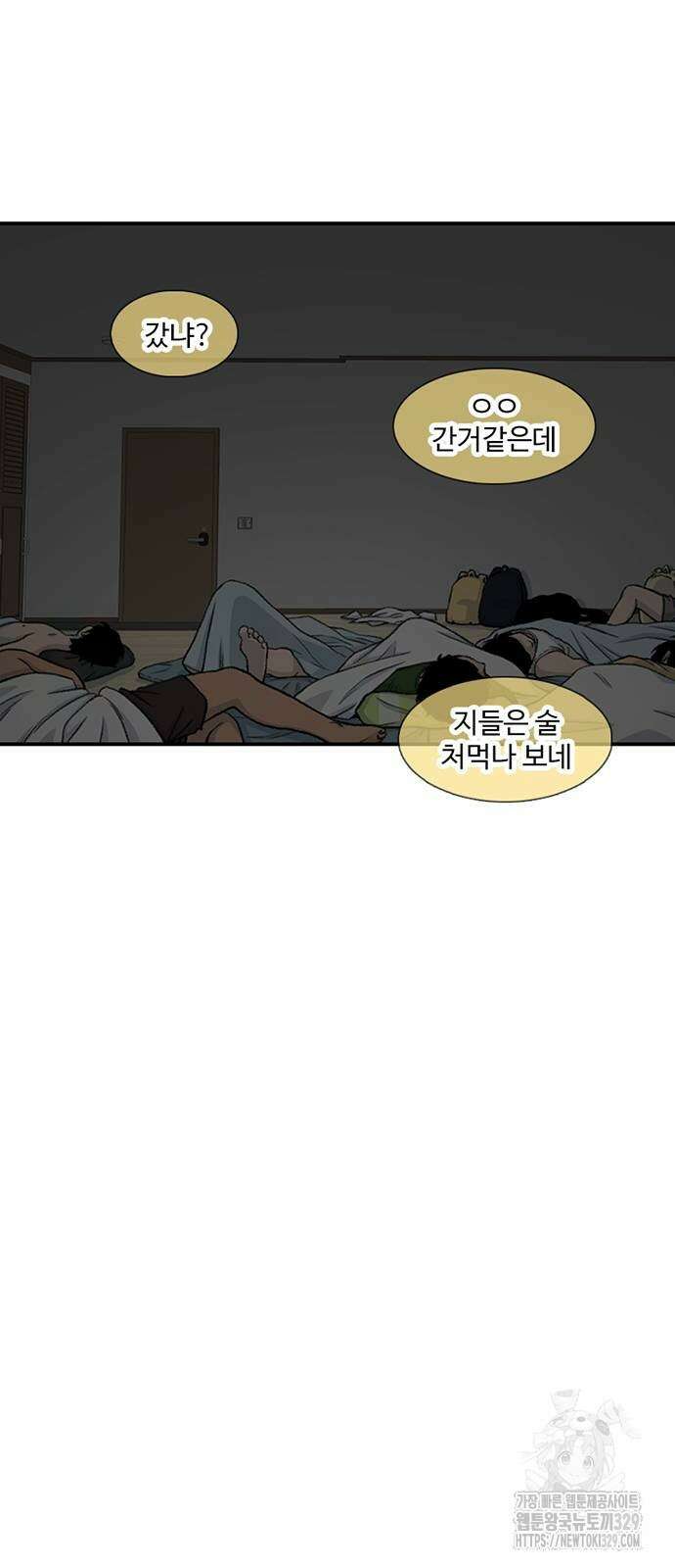 별이삼샵 161화 5