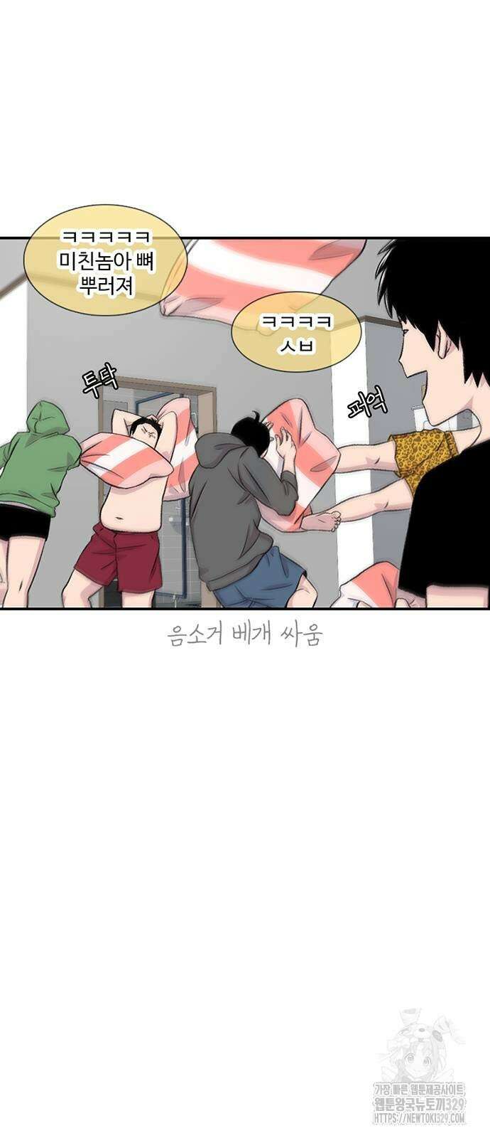 별이삼샵 161화 7
