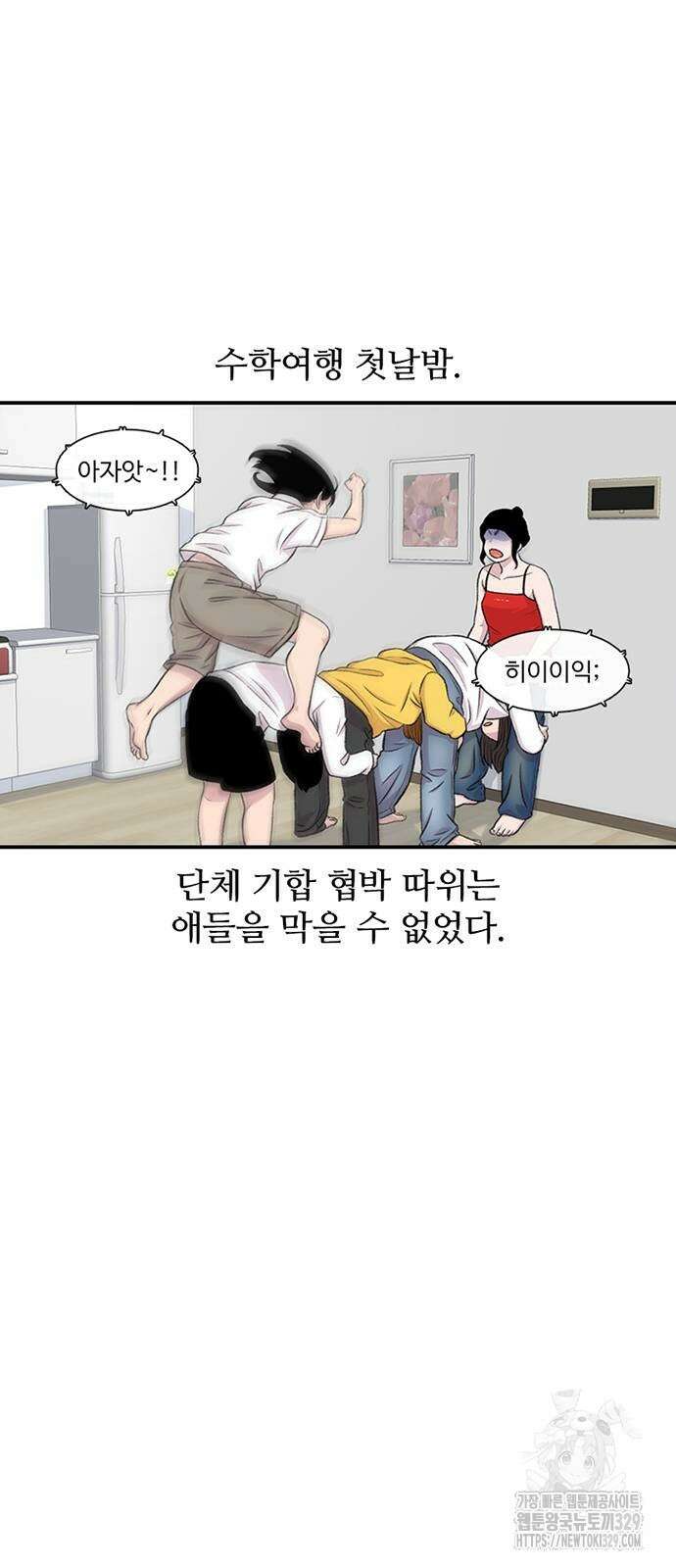 별이삼샵 161화 8