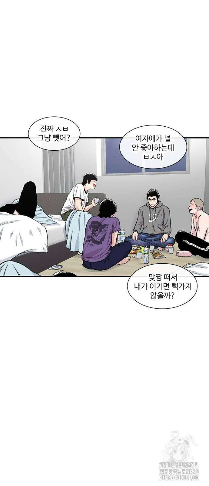 별이삼샵 161화 9