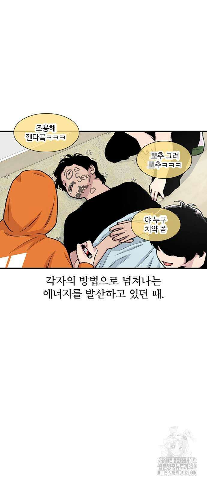 별이삼샵 161화 10