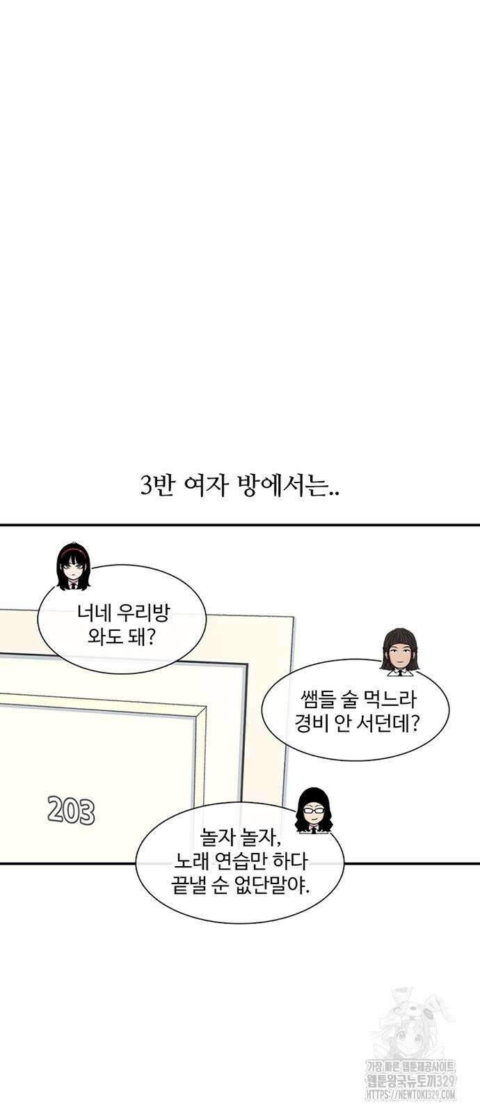 별이삼샵 161화 11