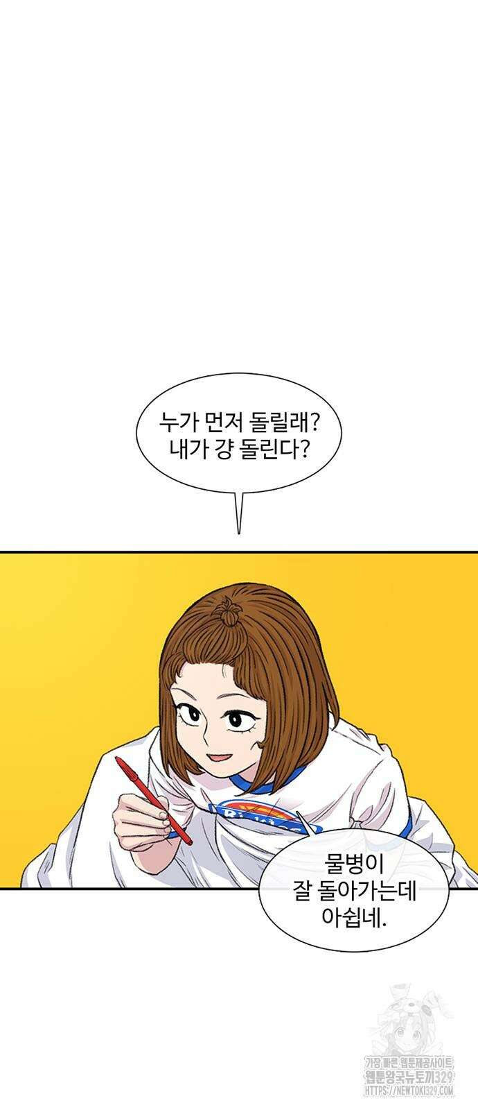 별이삼샵 161화 12