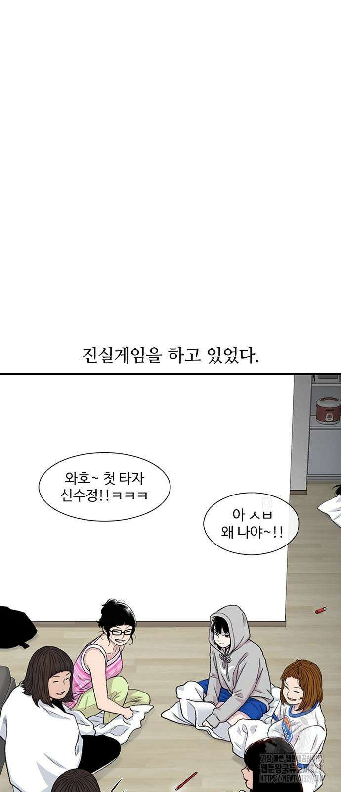 별이삼샵 161화 14