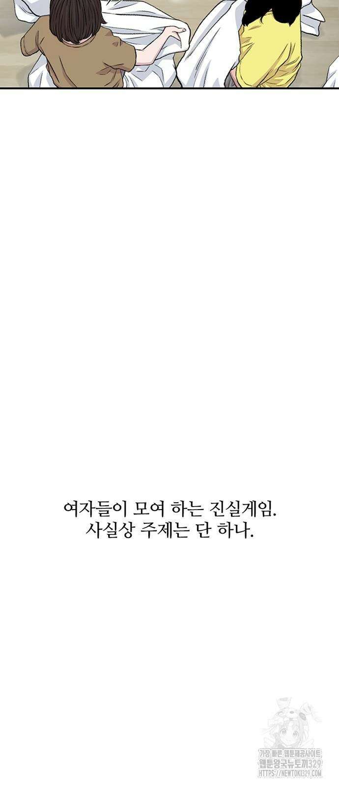 별이삼샵 161화 15
