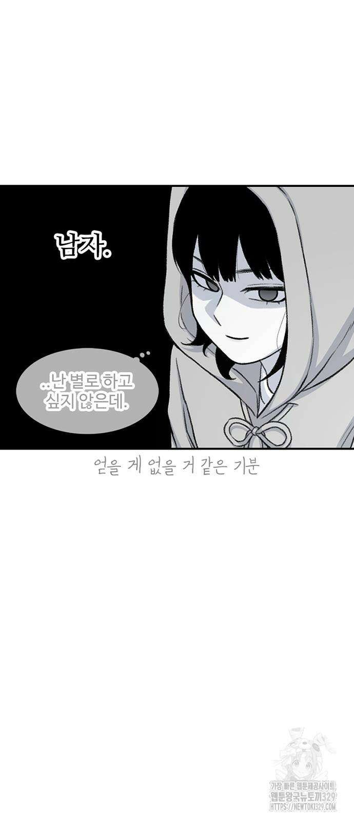 별이삼샵 161화 16