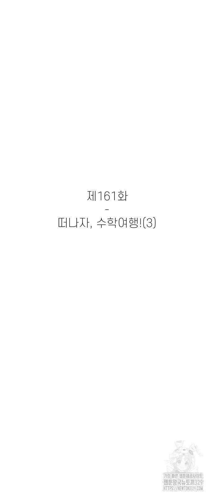 별이삼샵 161화 17