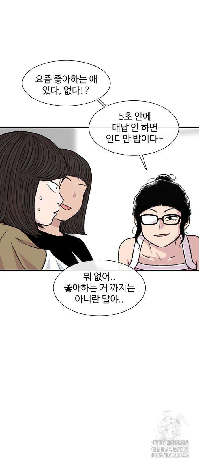 별이삼샵 161화 18