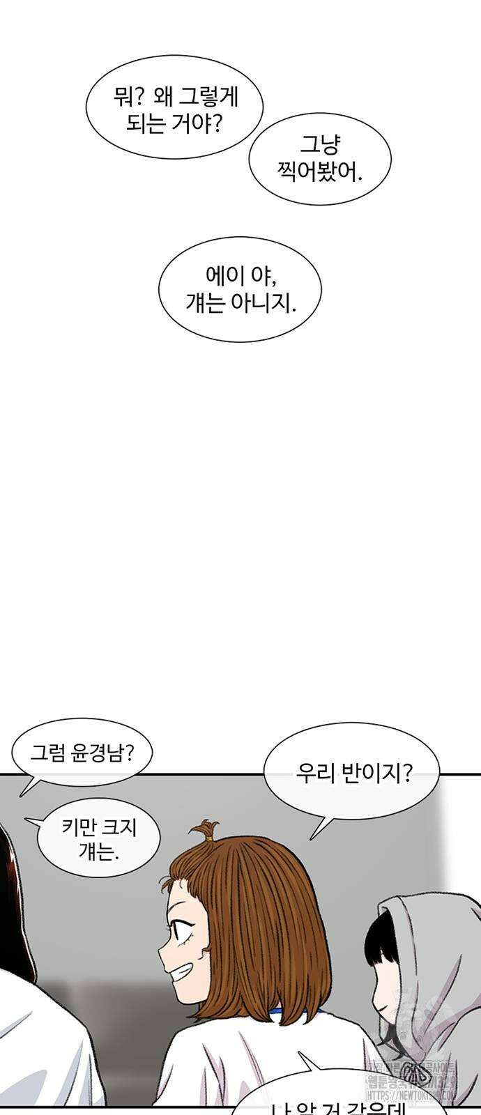 별이삼샵 161화 20